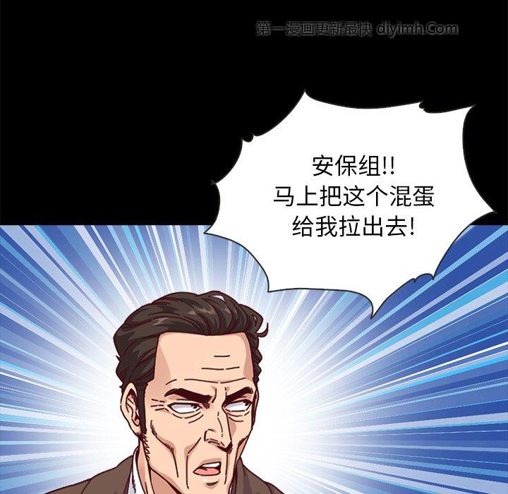 沉淪 第55章 第8页