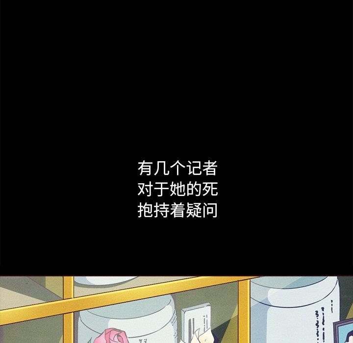 沉淪 第55章 第11页