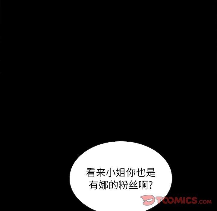 沉淪 第55章 第21页
