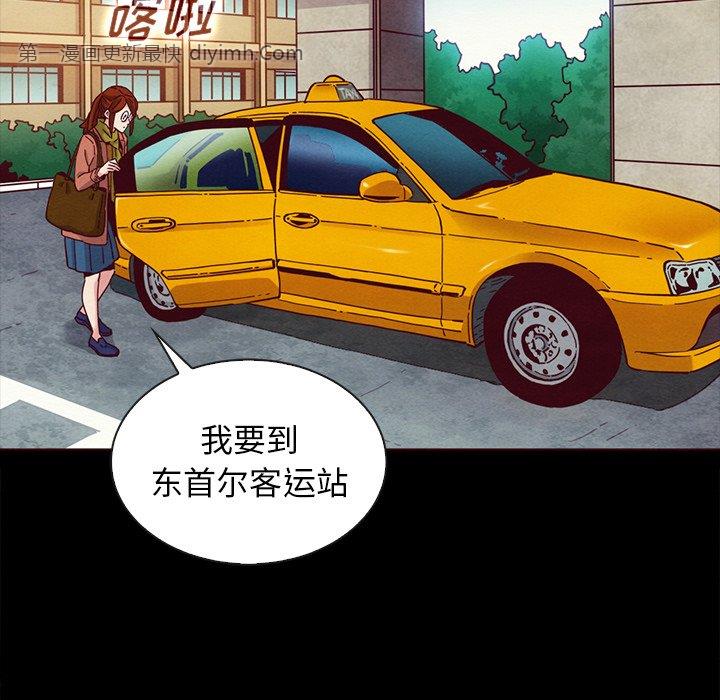 沉淪 第55章 第20页