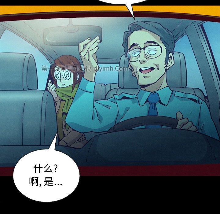 沉淪 第55章 第22页