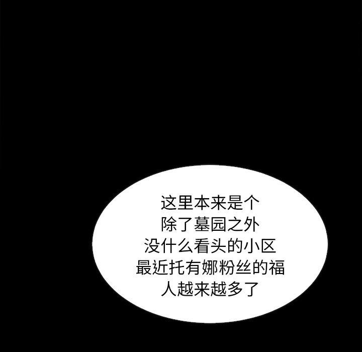 沉淪 第55章 第23页