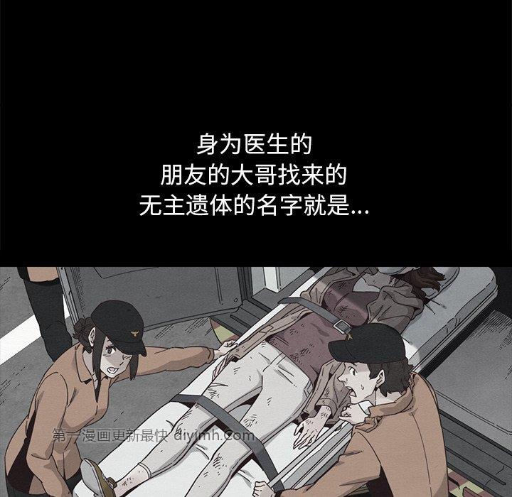 沉淪 第55章 第37页