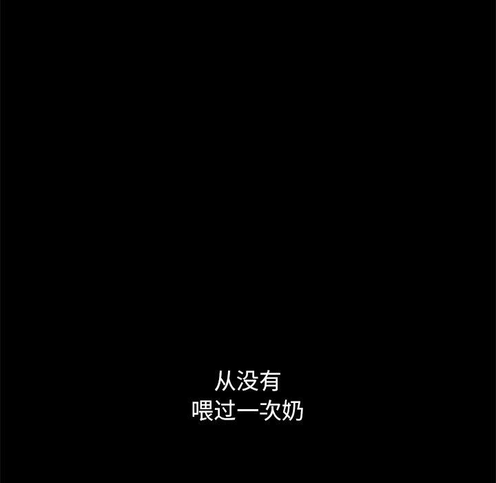 沉淪 第55章 第89页