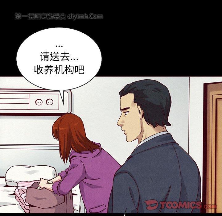 沉淪 第55章 第99页