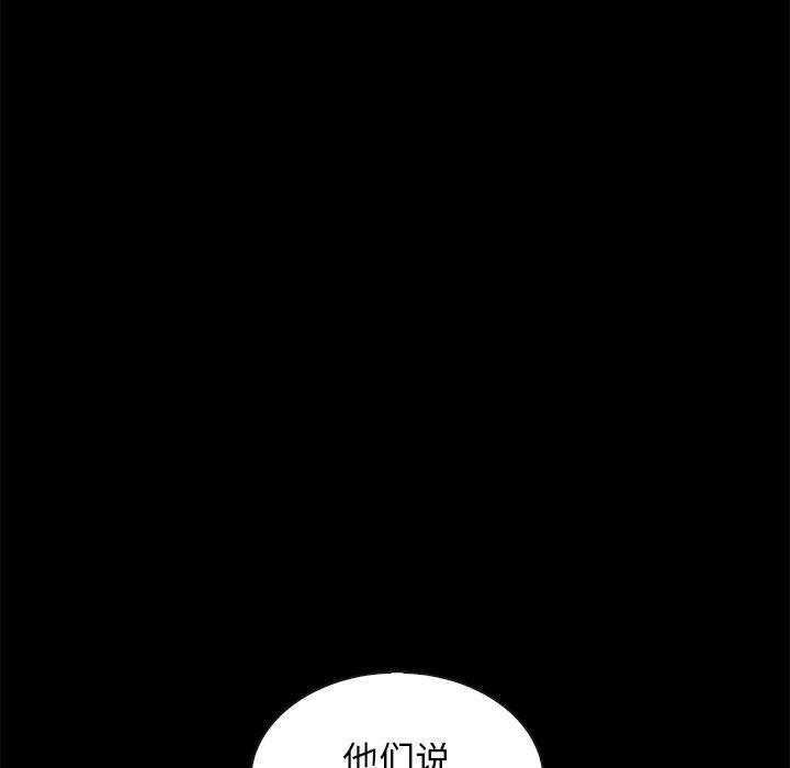 沉淪 第55章 第95页