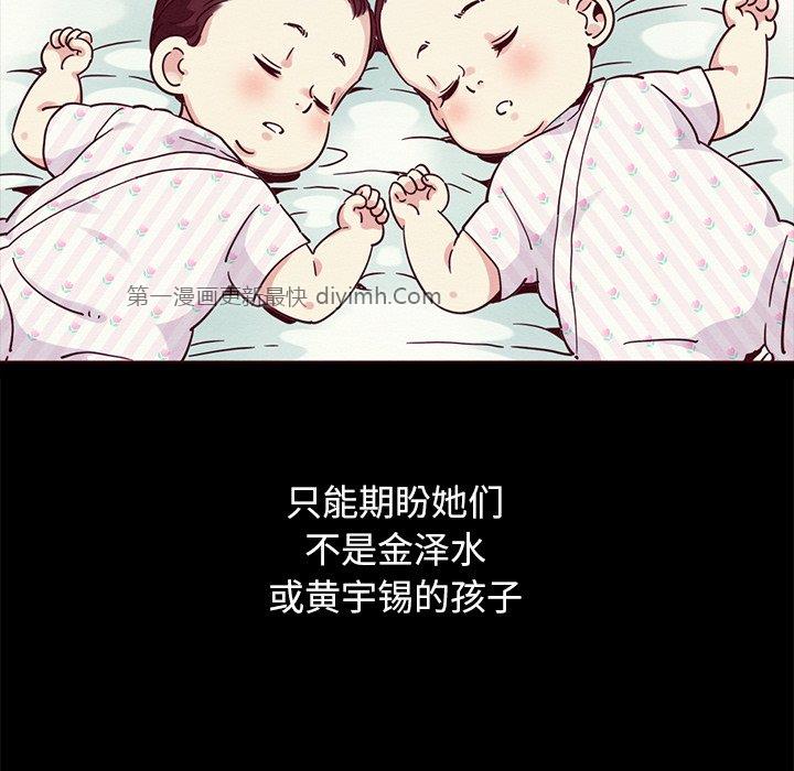 沉淪 第55章 第106页