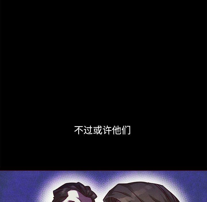 沉淪 第55章 第107页