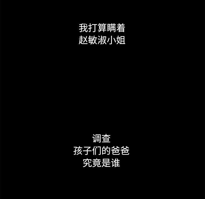 沉淪 第55章 第104页