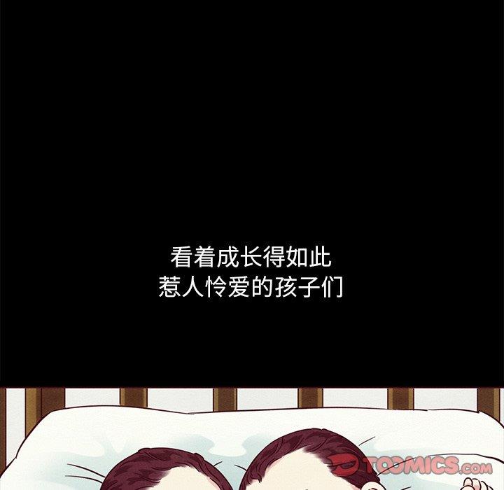 沉淪 第55章 第105页