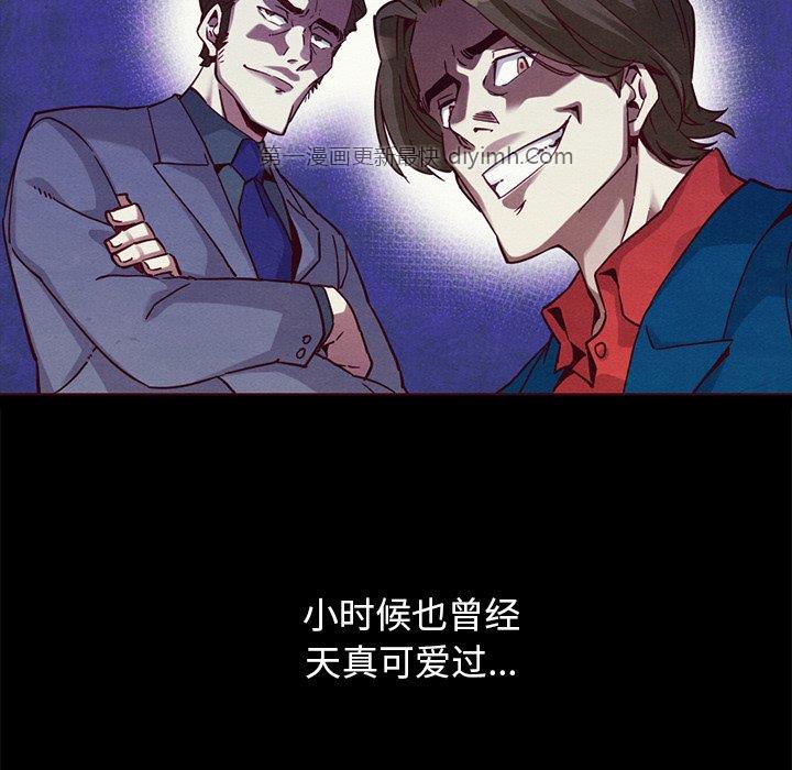 沉淪 第55章 第108页