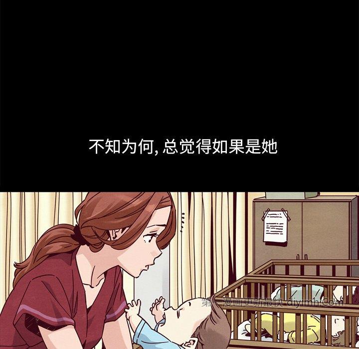 沉淪 第55章 第115页