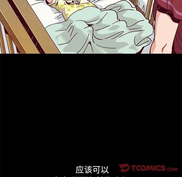 沉淪 第55章 第117页