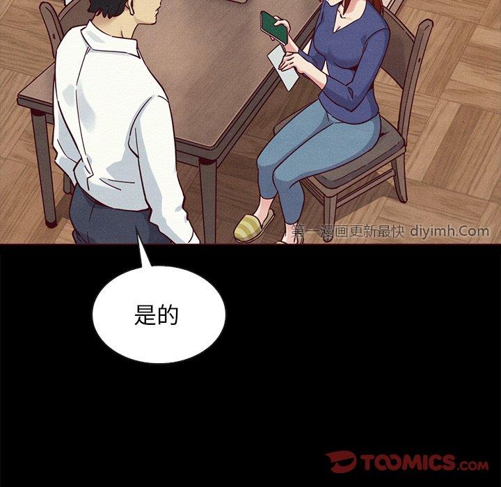 沉淪 第55章 第123页