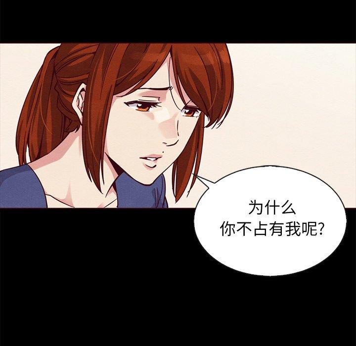 沉淪 第55章 第128页