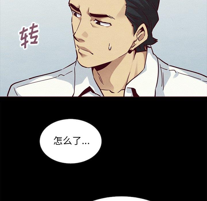 沉淪 第55章 第134页