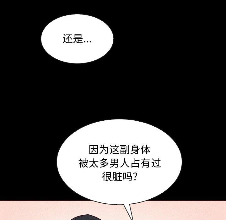 沉淪 第55章 第136页