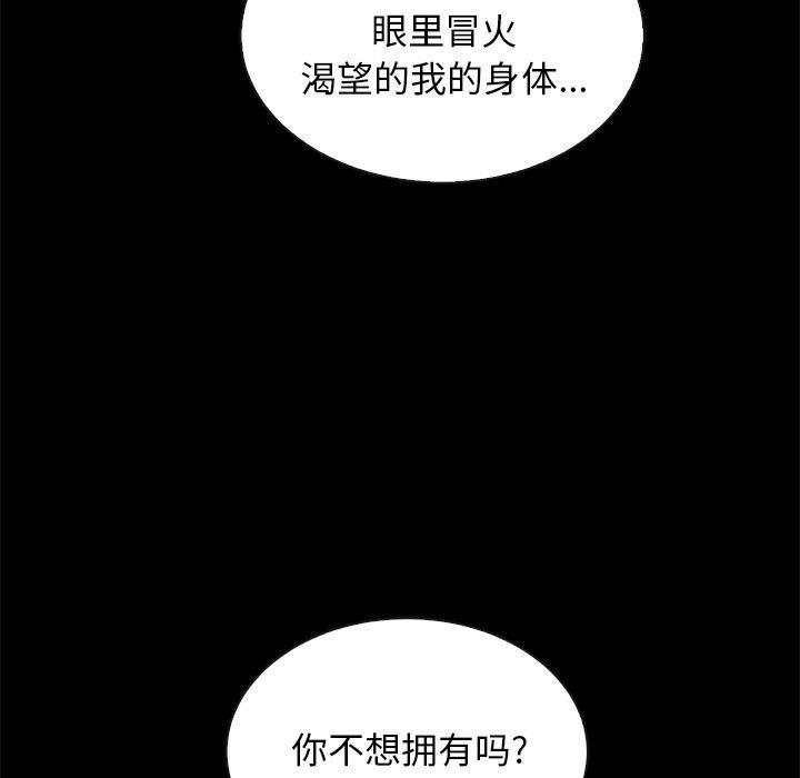 沉淪 第55章 第131页