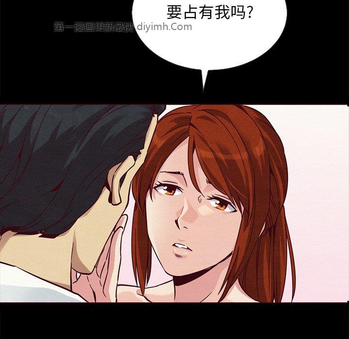 沉淪 第55章 第139页