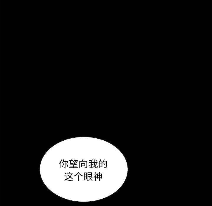 沉淪 第55章 第140页