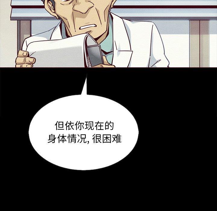 沉淪 第55章 第53页