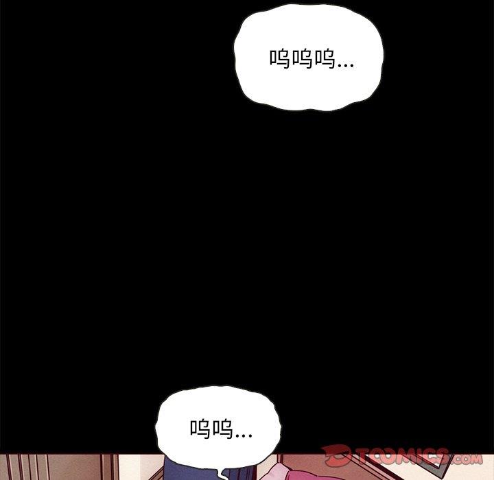 沉淪 第55章 第57页