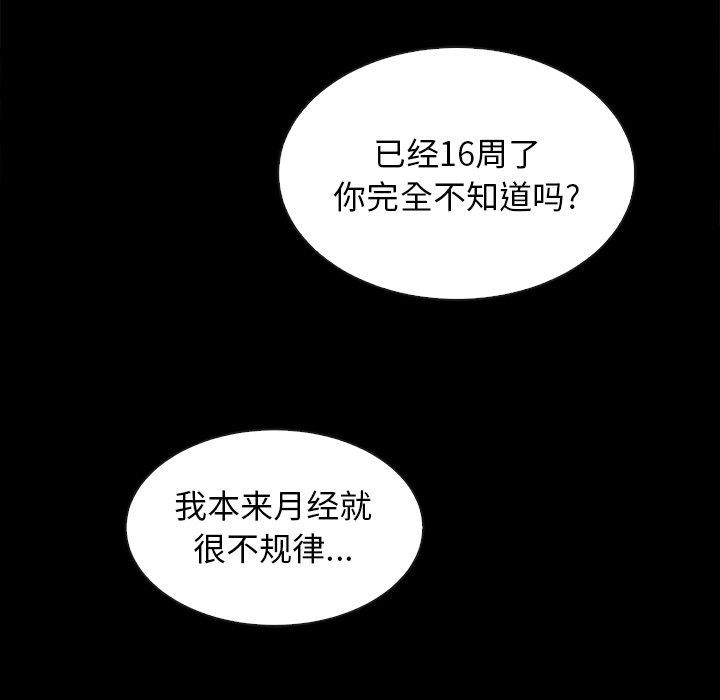 沉淪 第55章 第49页
