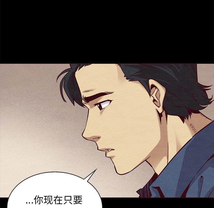 沉淪 第55章 第67页