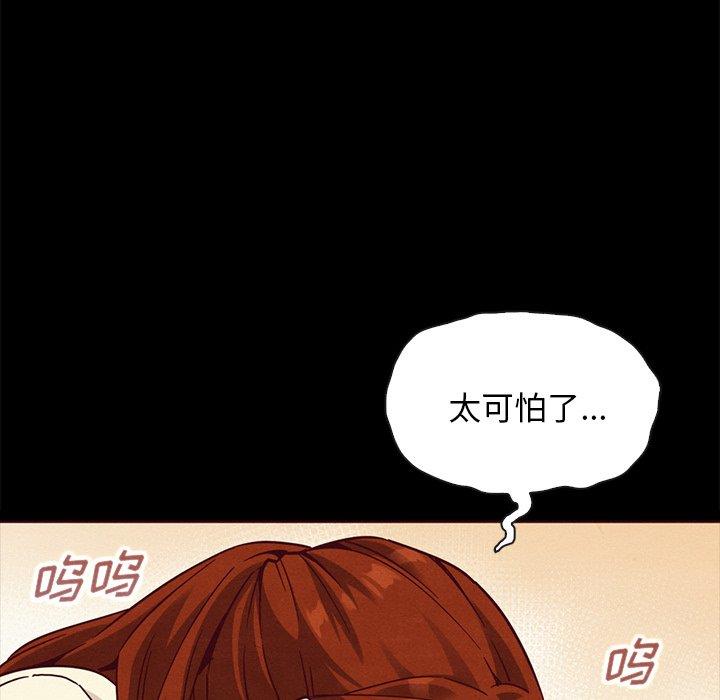 沉淪 第55章 第59页
