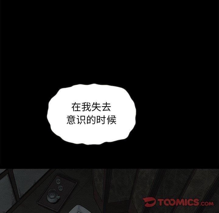 沉淪 第55章 第63页