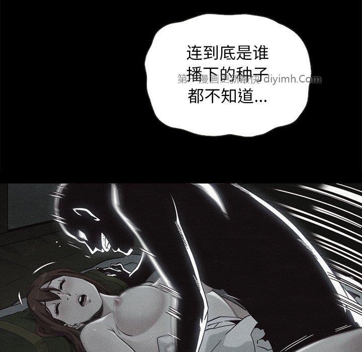 沉淪 第55章 第65页