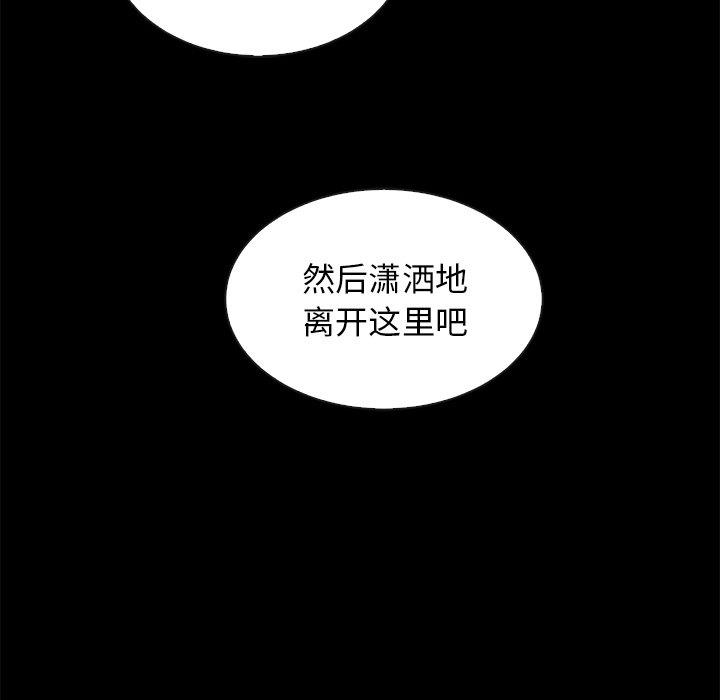 沉淪 第55章 第70页
