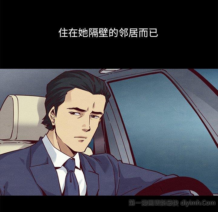 沉淪 第55章 第79页