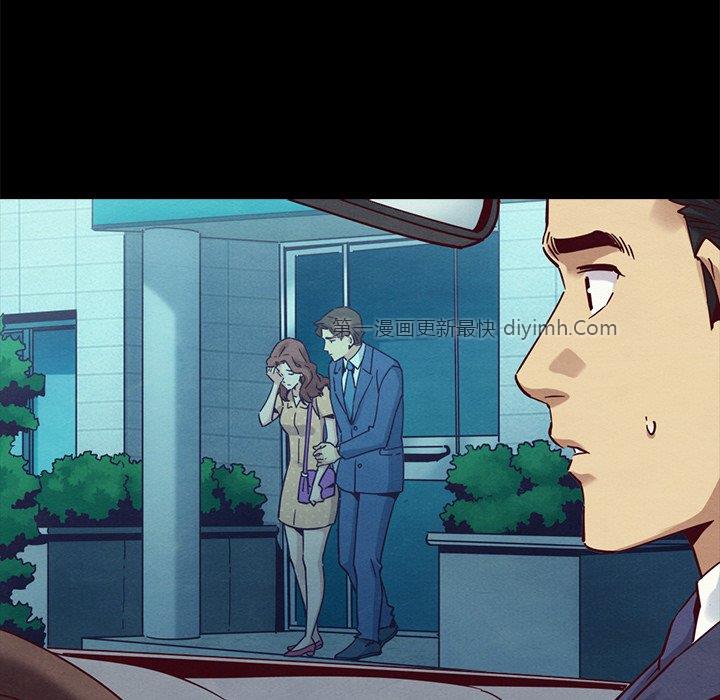 沉淪 第55章 第82页