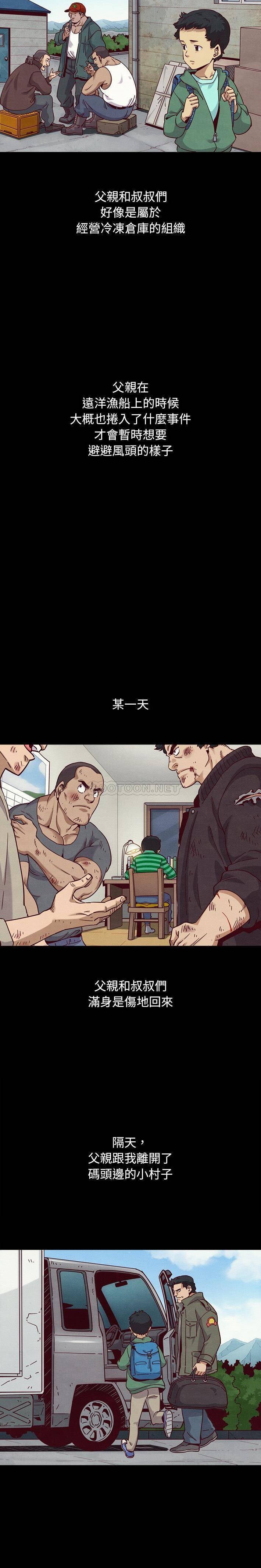 沉淪 第56章 第9页