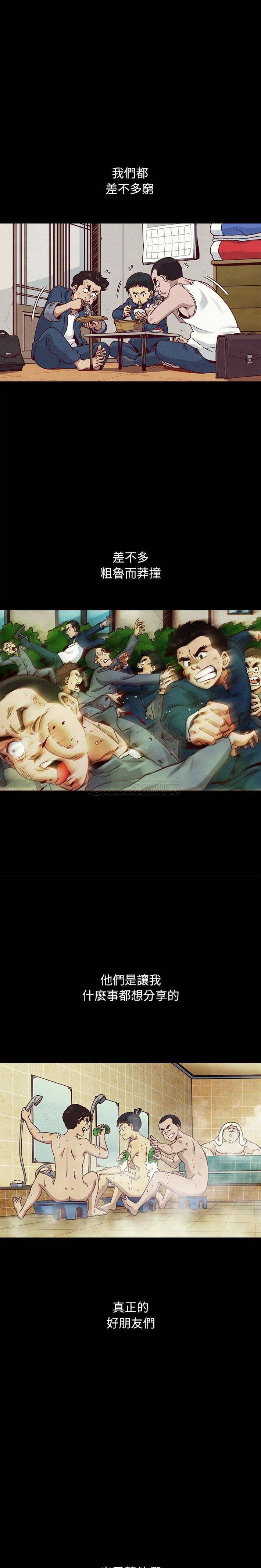沉淪 第56章 第12页