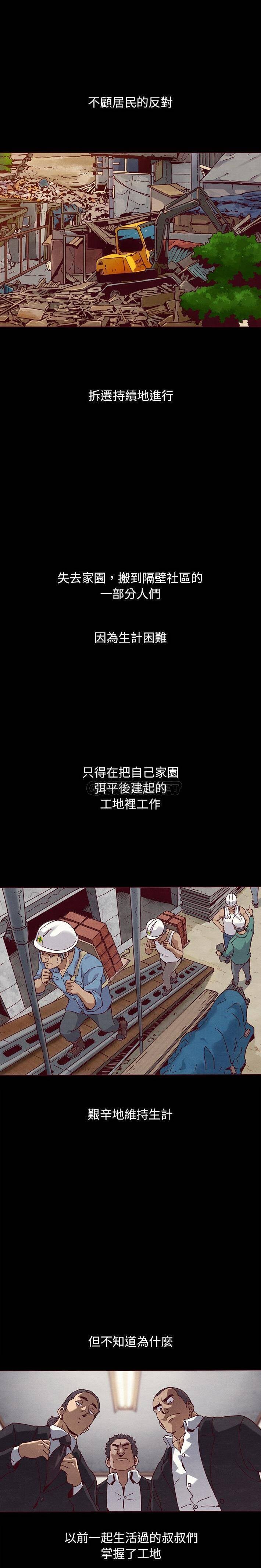 沉淪 第56章 第16页
