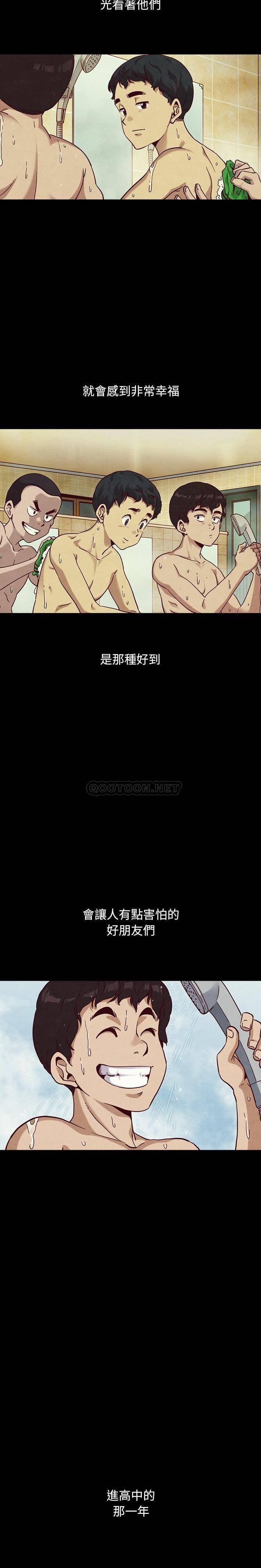 沉淪 第56章 第13页