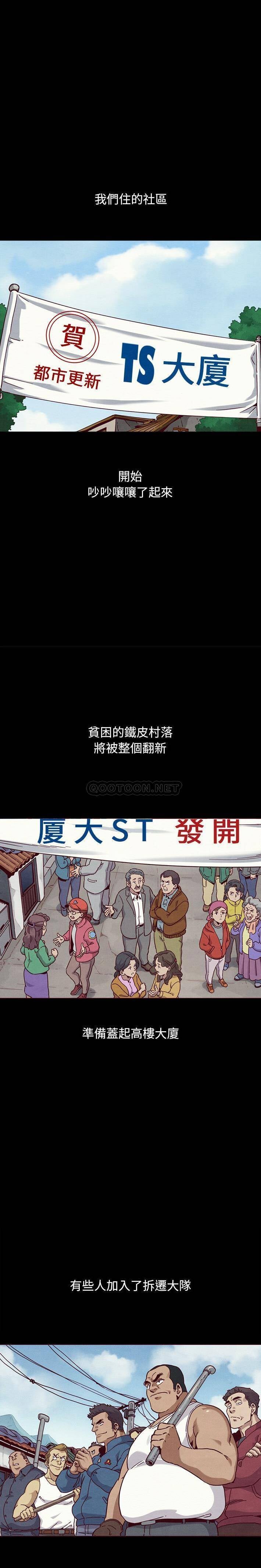 沉淪 第56章 第14页