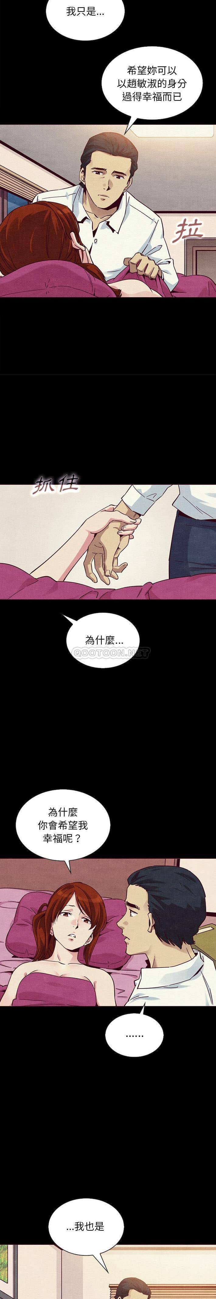 沉淪 第56章 第2页