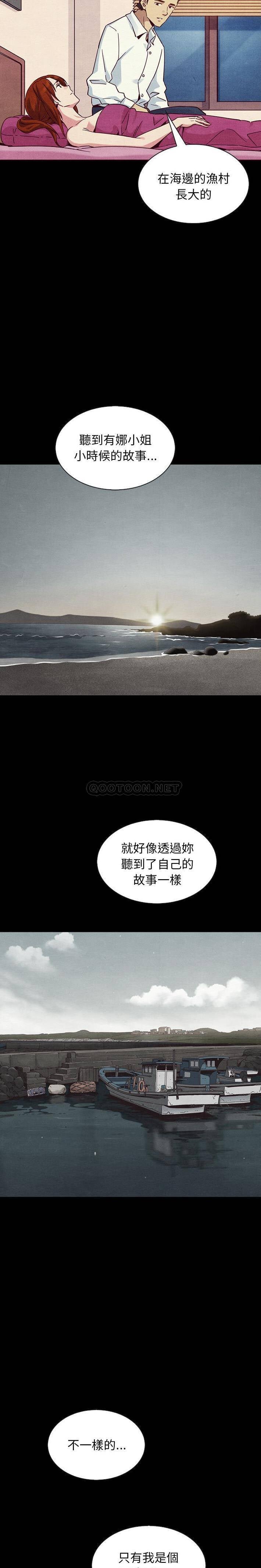 沉淪 第56章 第3页