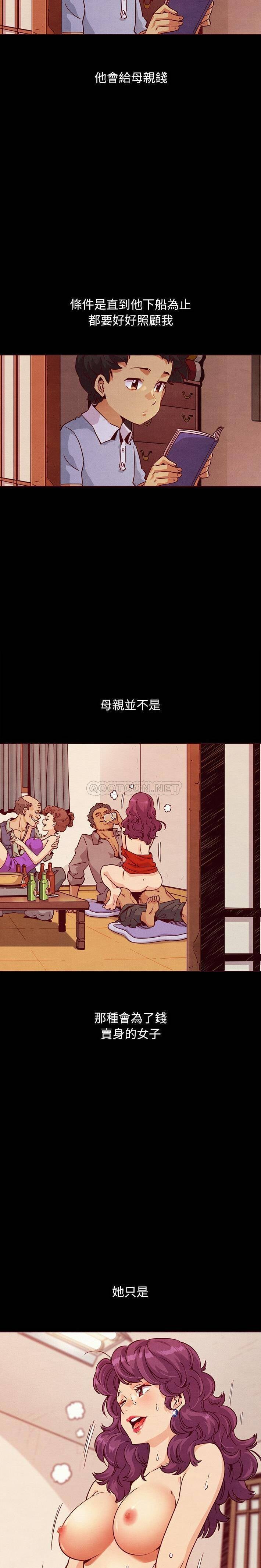 沉淪 第56章 第5页