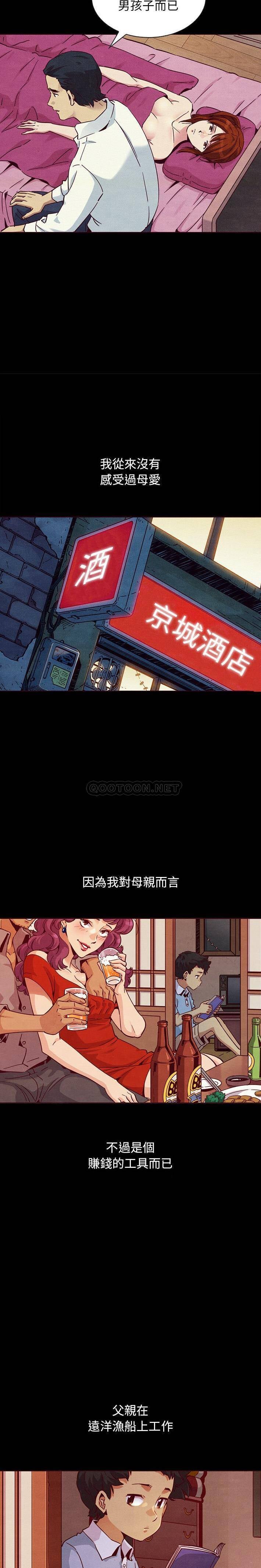 沉淪 第56章 第4页
