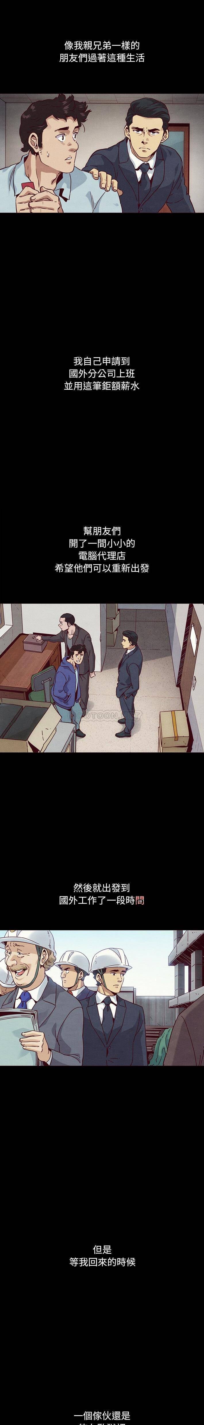 沉淪 第57章 第4页