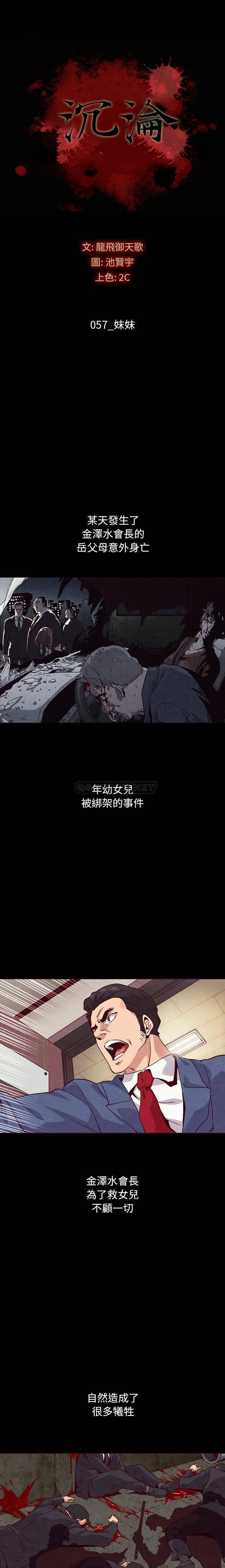 沉淪 第57章 第1页