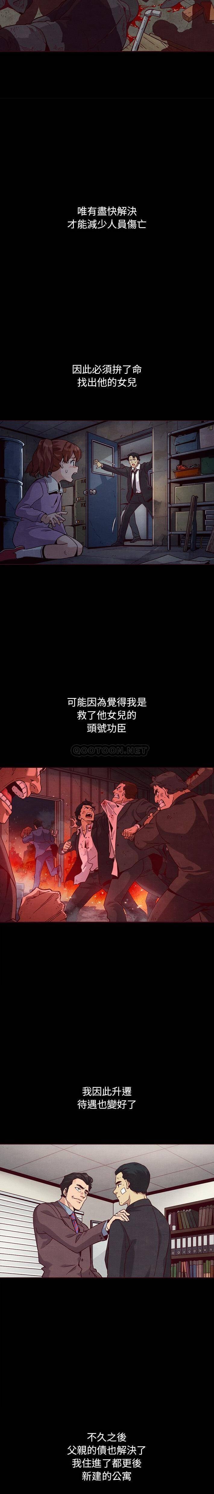 沉淪 第57章 第2页