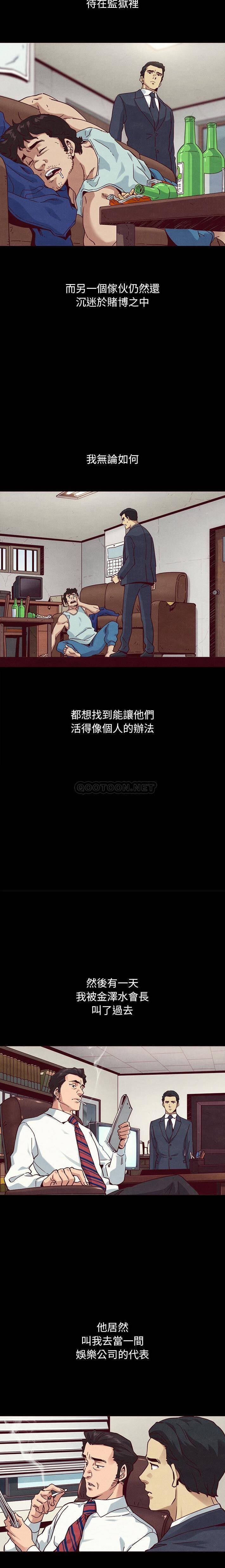 沉淪 第57章 第5页