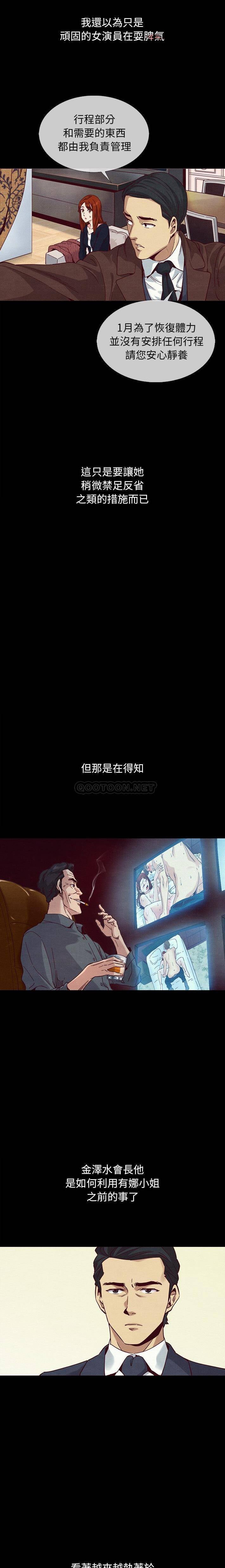沉淪 第57章 第8页