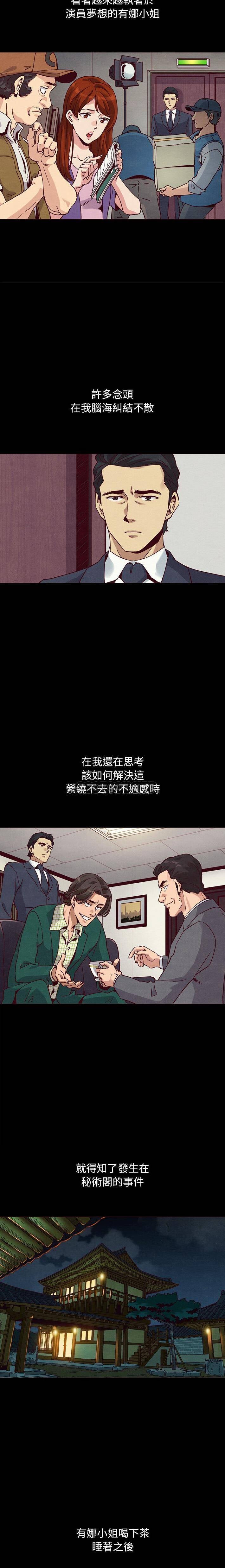 沉淪 第57章 第9页