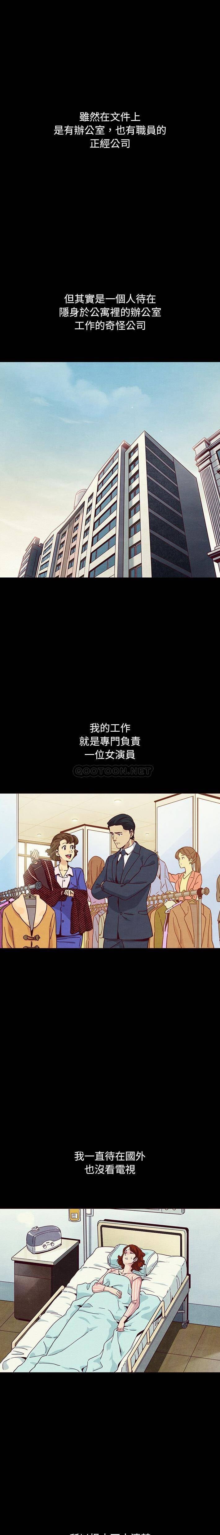 沉淪 第57章 第6页